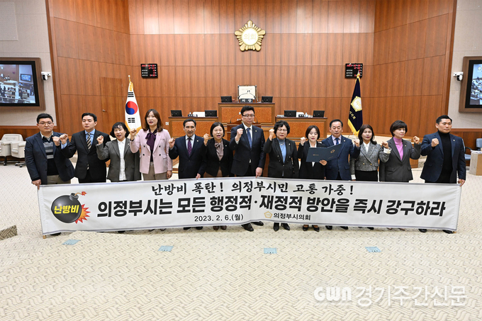 의정부시의회(의장 최정희)는 6일 본회의장에서 의정부시 난방비 지원 촉구 성명서를 발표하고, 전 의원이 뜻을 모아 정부와 경기도, 의정부시의 행·재정적 방안 강구 및 세심한 정책 대안 마련을 요구했다.