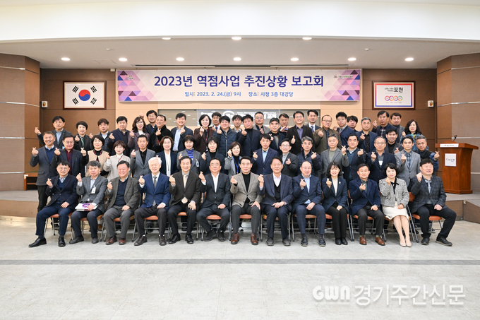 포천시는 지난 24일 시청 대회의실에서 백영현 포천시장을 비롯한 간부공무원 전원이 참석한 가운데 2023년 핵심 역점사업을 확정해 추진상황 보고회를 개최했다.