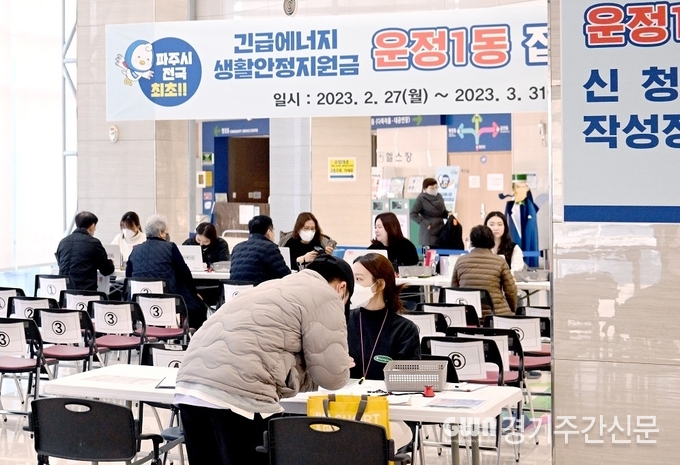 파주시가 전국 최초로 전 가구를 대상으로 난방비를 지원하는 ‘긴급 에너지 생활안정지원금’ 접수가 오늘부터 시작됐다. 