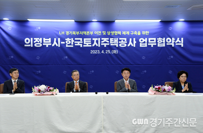 의정부시의회는 25일 의정부시청 인재양성교육장에서 진행된 ‘의정부시-한국토지주택공사 업무협약식’에 함께했다.<br>