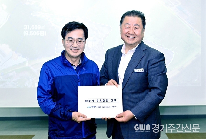  김경일 파주시장은 10일 오후, 장파 경기미 생산단지에서 김동연 경기도지사와 풍년 기원 모내기 시연을 함께한 후, 지역의 주요 현안을 논의하며 경기도의 적극적인 관심과 지원을 요청했다.