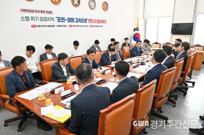  포천시는 지난 14일 한기호 국회 국방위원장과 최춘식 국회의원의 공동주최로 열린 ‘포천-철원 고속도로 사전타당성조사 용역 간담회’에 참석해 낙후된 수도권 동북부지역의 경제활성화를 위한 중앙정부의 적극적인 지원을 건의했다고 밝혔다.<br>