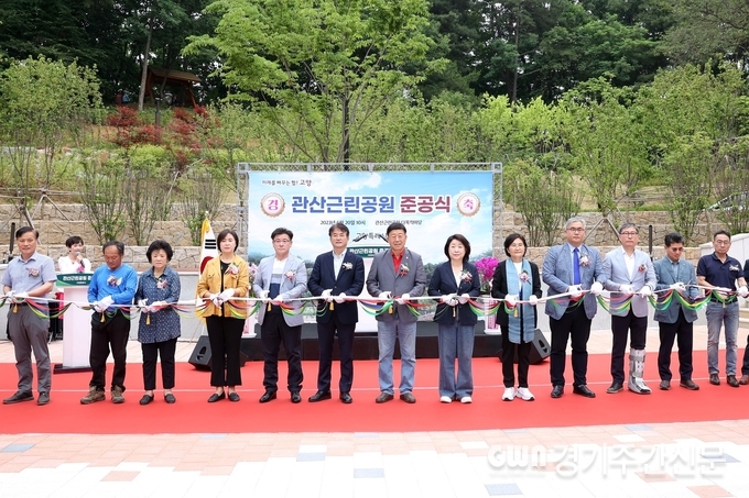  고양특례시는 덕양구 관산동에 위치한 관산근린공원의 조성 공사를 마치고 이를 축하하는 준공식을 6월 20일 개최했다.