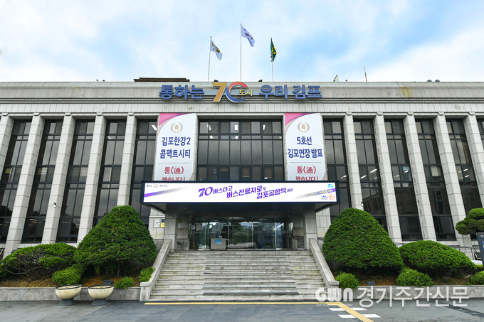  김포시청 전경