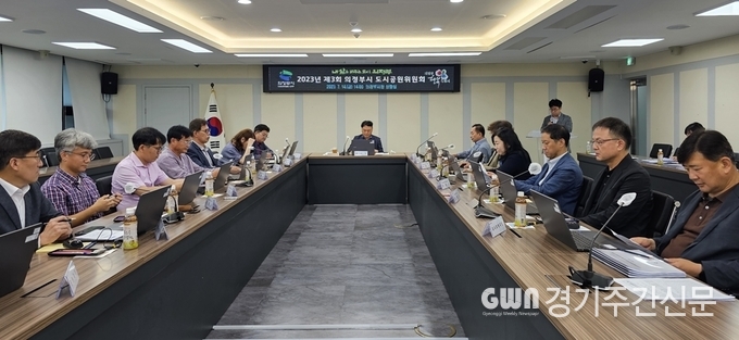  의정부시는 7월 14일 상황실에서 어린이공원 리모델링 등을 위한 ‘2023년 제3회 의정부시 도시공원위원회’를 개최했다.
