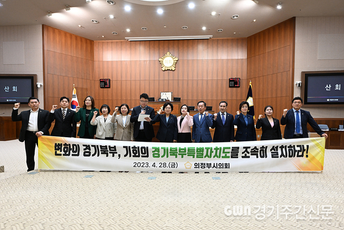  경기북부특별자치도 촉구 성명서 발표