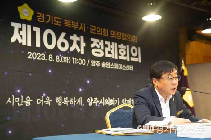  윤장철 의장이 제106차 정례회의에 앞서 환영사를 하고 있다.