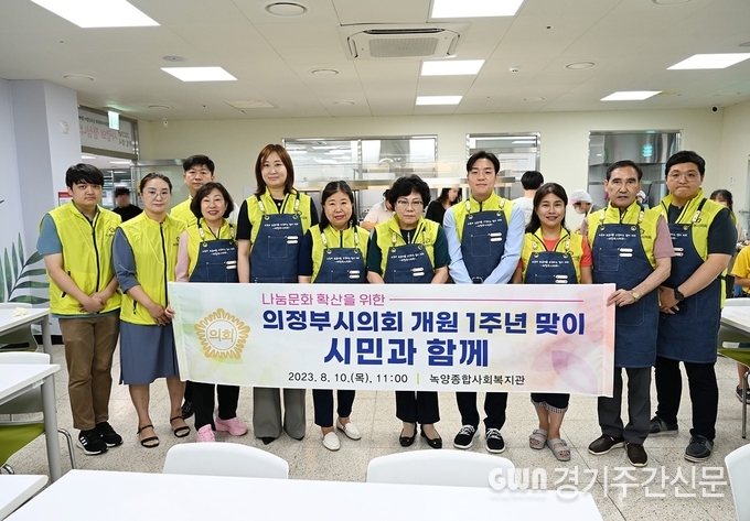  의정부시의회(의장 최정희)는 10일 개원 1주년 맞이 녹양종합사회복지관을 찾아 배식 봉사를 하며 나눔문화 확산에 앞장섰다. <br>
