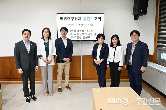  지역통합돌봄연구회, ESG에 관한 지방 정부의 역할 연구회, 지역발전연구회