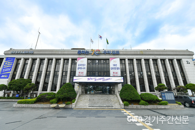  김포시청 전경