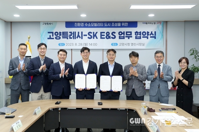  고양특례시가 지난 28일 고양시청 열린시장실에서 에스케이이엔에스(SK E&S)와 친환경 수소 교통수단(모빌리티) 도시 조성을 위한 업무 협약을 체결했다.<br>