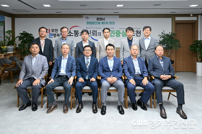  포천시는 지난 29일 시장 집무실에서 제2차 포천시 청렴협의체 회의를 개최했다.