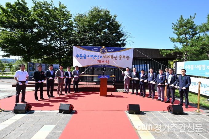  경기 양주시는 7일 14시 양주시립회암사지박물관 광장에서 ‘수돗물 사랑방 × 세계유산 홍보관’개소식을 개최했다고 밝혔다.