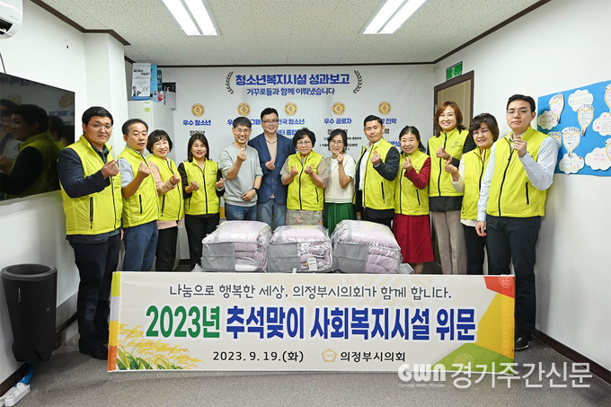  의정부시의회(의장 최정희)는 추석 명절을 앞두고 19일 관내 사회복지시설 2개소를 방문해 위문품을 전달했다.