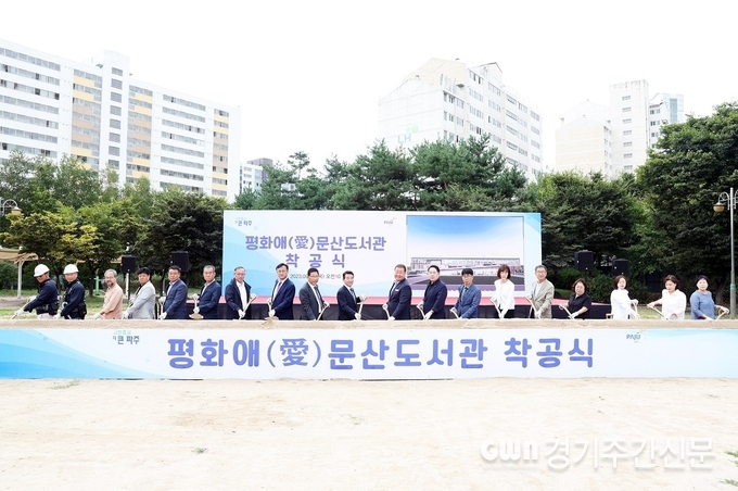  파주시는 21일 도서관 건립부지(문산읍 당동리 907)에서 문산중앙(거점)도서관 착공식을 개최했다.