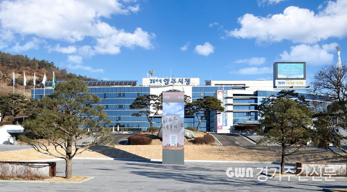 양주시청 전경