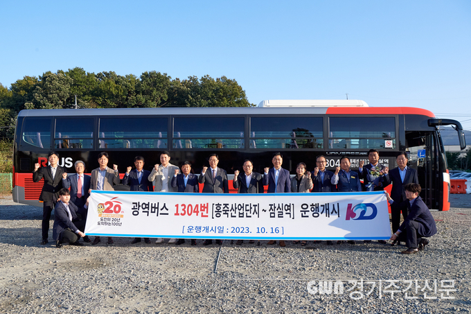양주시가 16일 관내 홍죽리 광역버스 차고지에서 백석읍에서 잠실역을 오가는 1304번 광역버스 개통식을 개최했다.