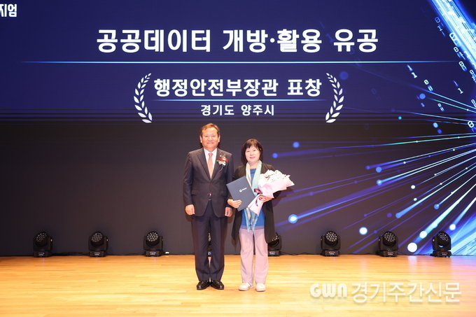  양주시는 지난 19일 행정안전부가 주관한 ‘2022년 데이터 기반 행정 실태점검’에서 향상도 우수기관으로 선정돼 행정안전부 장관 표창을 수상했다고 23일 밝혔다.<br>
