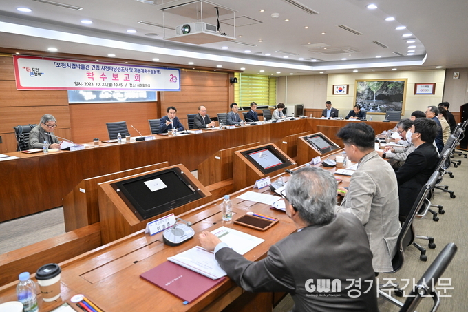  포천시는 지난 23일 시청 본관 시정회의실에서 포천시립박물관 건립 추진을 위한 위원회 위촉식과 포천박물관 건립 타당성조사 및 기본계획수립을 위한 용역 착수보고회를 개최했다.