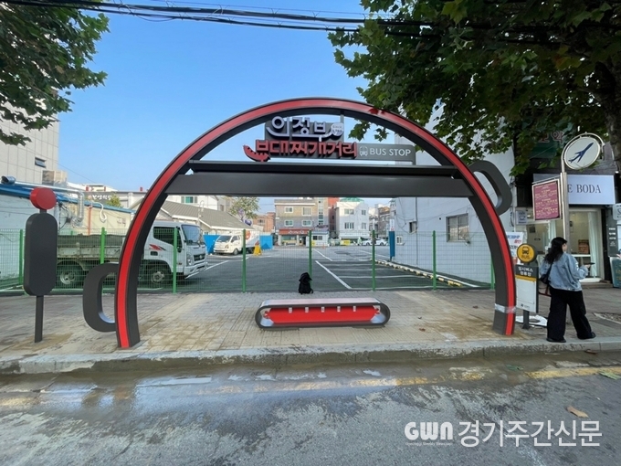  의정부시는 부대찌개거리에 특화된 디자인을 적용한 버스정류장을 조성했다고 26일 밝혔다.