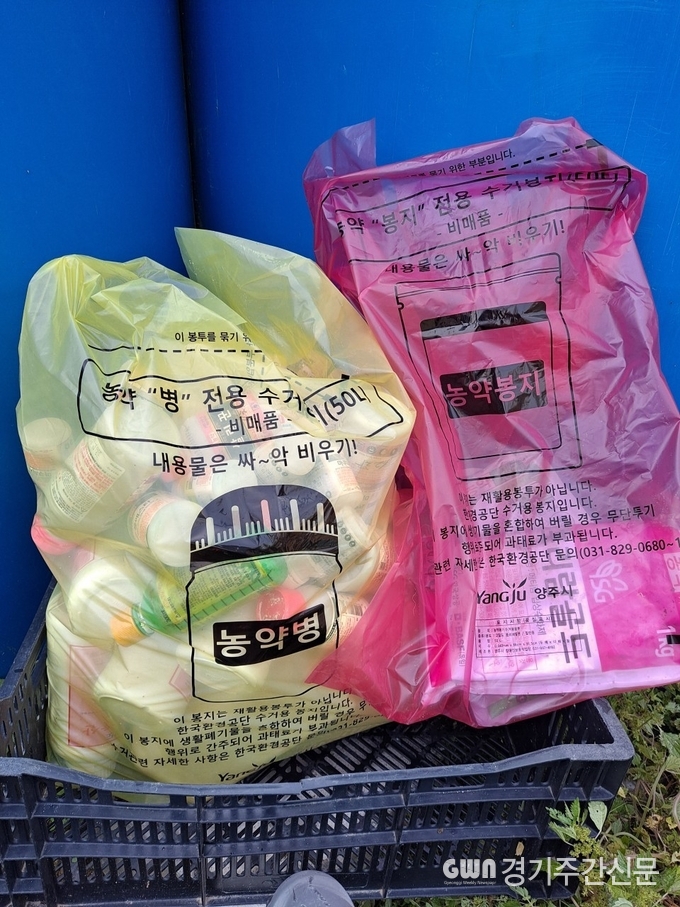  양주시에 따르면 지난 4일부터 각 관할 읍·면·동에서 농업인들에게 5,600장의 농약 분리수거용 봉투를 보급하고 있다고 밝혔다.