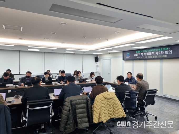  의정부시는 11월 17일 시청 상황실에서 김재훈 부시장 주재로 ‘재정위기 특별대책 2차회의’를 개최했다.<br>