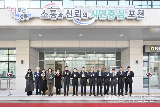  포천시는 지난 20일 신청사 업무 개시 첫날을 맞이해 작은 개청식을 열었다고 밝혔다. <br>