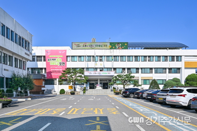  포천시청 전경