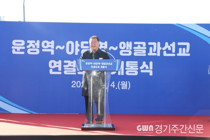  파주시는 운정역에서 야당역을 거쳐 앵골과선교를 연결하는 도로를 12월 4일 개통했다고 밝혔다.