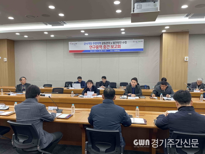  포천시는 지난 25일 군 사격장 및 훈련장 주변지역 주민이 체감할 수 있는 주민지원 사업을 마련하기 위한 ‘군사격장 주변지역 갈등관리 및 발전방안 수립 연구용역’ 중간보고회를 개최했다.