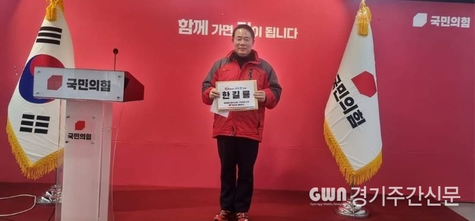  한길룡 국민의힘 파주시을 예비후보는 지난 29일 국민의힘 중앙당에 공천서류를 접수하고 본격적인 총선 채비에 들어갔다.<br>