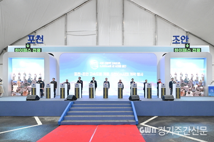  포천시는 6일 남양주 수동휴게소에서 포천~조안 고속도로 개통식이 개최됐다고 밝혔다.<br>