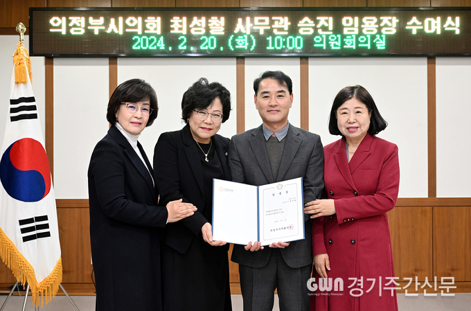  의정부시의회(의장 최정희)는 20일 시의회 의원회의실에서 최성철 자치행정전문위원에게 임용장을 전달했다.<br>
