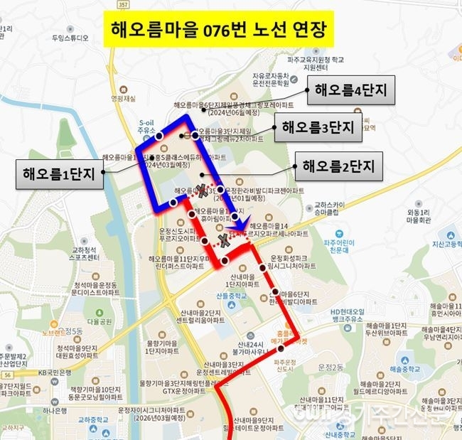  파주시 해오름 마을 마을버스 076번 노선도 (사진=파주시).
