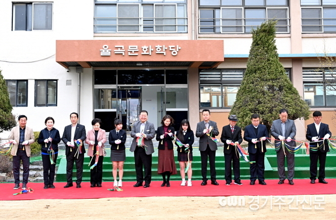  파주시가 폐교를 활용해 조성한 복합문화공간인 ‘율곡문화학당’이 22일 개관했다.