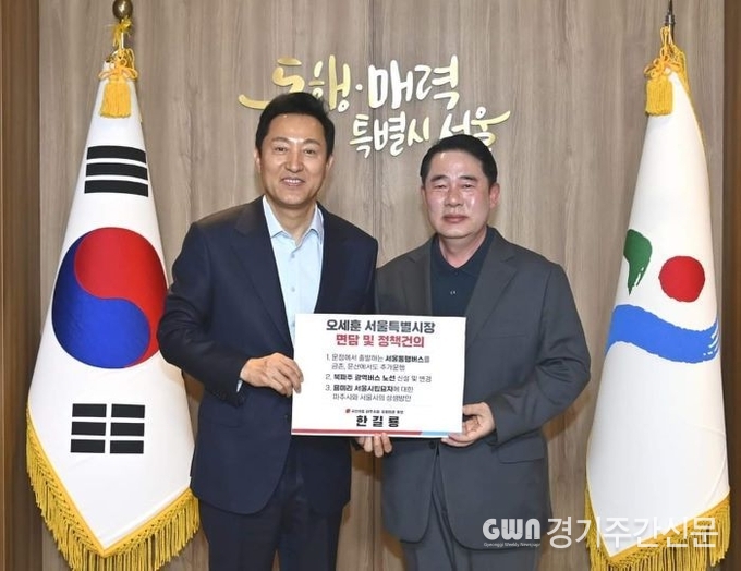  한길룡 국민의힘 파주시을 후보는 지난 26일 오세훈 서울시장을 만나 북파주 지역 교통난 해소를 위한 간담회를 개최했다고 밝혔다.<br>