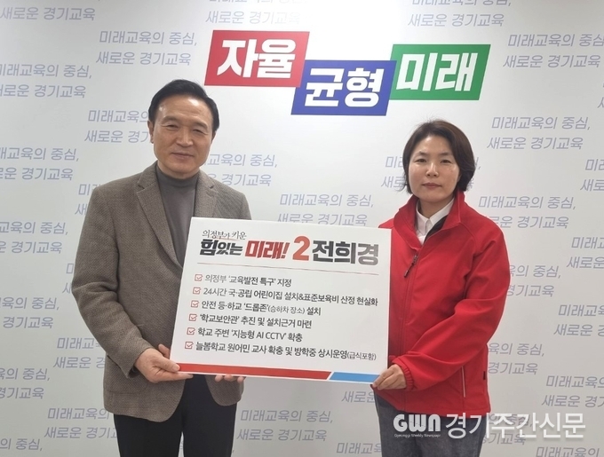  전희경 의정부갑 후보는 경기도교육청 북부청사에서 임태희 경기도 교육감을 만나 ‘교육특화도시 의정부’를 위한 6개 정책제안서를 전달했다.