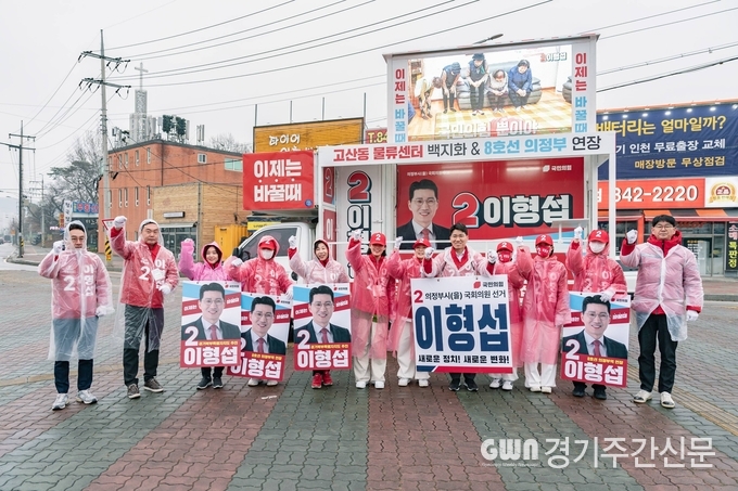  국민의힘 의정부을 이형섭 후보는 28일 ‘민락동’을 시작으로 선거유세를 시작했다. <br>