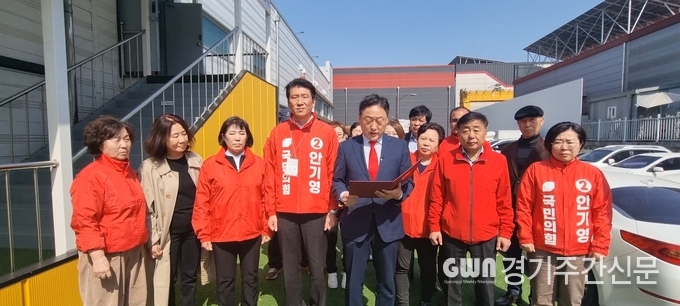  국민의 힘 안기영 후보는 1일 양주시선거방송토론회장에서 필승선거대책위원회와 함께 최근 더불어민주당 정성호 후보의 선거운동 시작과 동시에 양주시의 주인이자 국가의 주권자인 국민을 대상으로 한 고발 행위에 대해 비판하는 성명서를 발표했다.<br>