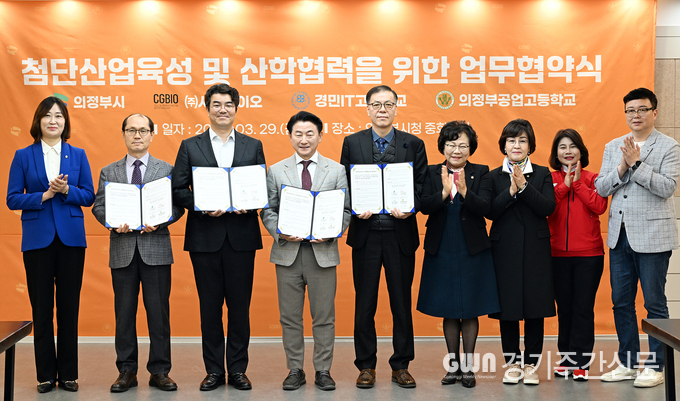  의정부시의회(의장 최정희)는 29일 오전 의정부시청 중회의실에서 진행된 ‘의정부시-㈜시지바이오-경민IT고-의정부공업고 첨단산업육성 및 산학협력을 위한 업무협약식’에 참석했다.