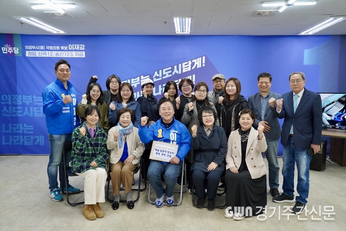  이재강 더불어민주당 의정부을 국회의원 후보는 4월 1일 선거사무소에서 의정부 마을넷(대표 함인성)과 마을공동체 활성화 정책과제 추진을 위한 정책간담회를 개최했다.