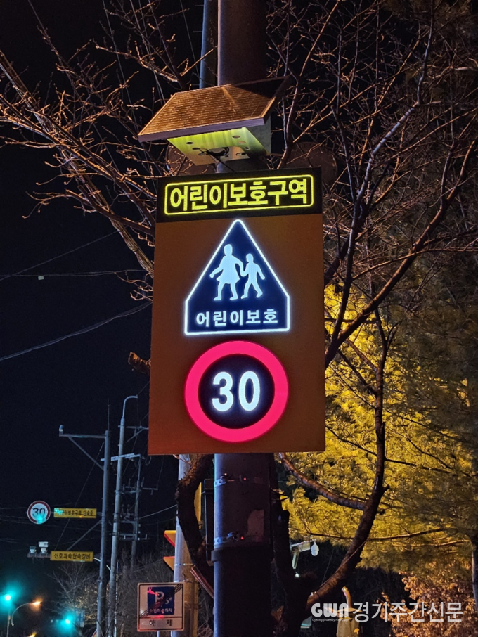  양주시가 관내 초등학교 통학로 주변 어린이보호구역 내 ‘발광형 표지판’의 시범 설치를 끝마쳤다고 17일 밝혔다.