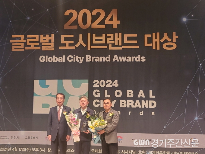  2024 글로벌 도시브랜드 대상’을 수상하고 기념촬영을 하고 있다. (왼쪽부터 전육 시사저널 대표이사 부회장, 김명진 고양시 도시디자인담당관, 서용구 숙명여대 교수(세계한류학회 부회장))