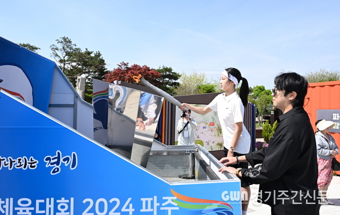  ‘제14회 경기도장애인체육대회 2024 파주’와 ‘제70회 경기도체육대회 2024 파주’의 시작을 알리고 대회를 밝게 비춰줄 성화가 23일 대한민국 평화의 상징인 파주임진각 평화의 종 광장에서 채화됐다.