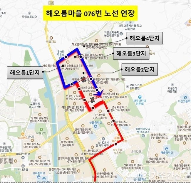 파주 해오름마을 076번 버스 노선도