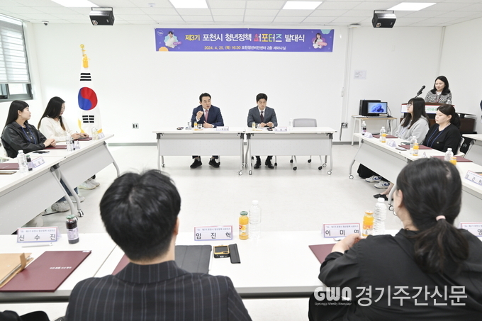  포천시는 지난 25일 청년비전센터에서 ‘포천시 청년정책 서포터즈 발대식 및 포천음악창작소 순회(라운딩)’ 행사를 개최했다.<br>