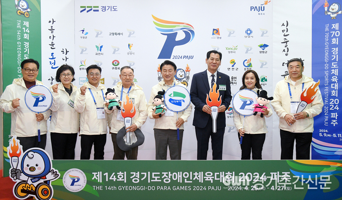  의정부시의회 김현주 부의장은 25일 파주 임진각 평화누리에서 열린 ‘제14회 경기도장애인체육대회’개회식에 참석해 의정부시 선수단을 격려했다. 