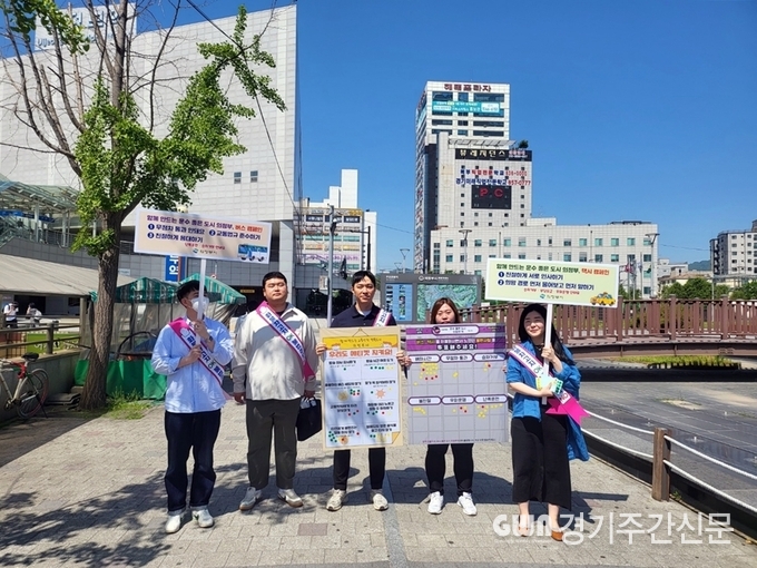  의정부시는 의정부역 서부광장과 동부광장 일대에서 안전한 교통문화 정착을 위한 교통수단 이용 에티켓 캠페인을 실시했다고 21일 밝혔다.