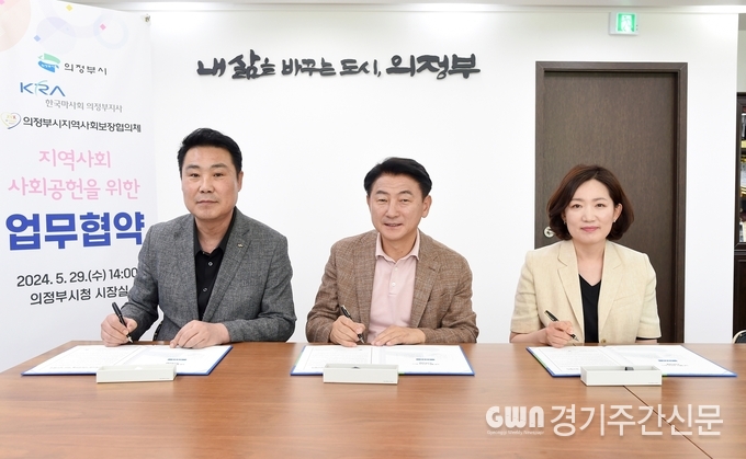  김동근 시장이 5월 29일 시장실에서 한국마사회 의정부지사(지사장 박성균), 의정부시지역사회보장협의체(민간위원장 윤연희)와 지역사회 공헌을 위한 업무협약을 체결한 뒤 함께 기념사진을 찍고 있다. / 사진제공=의정부시