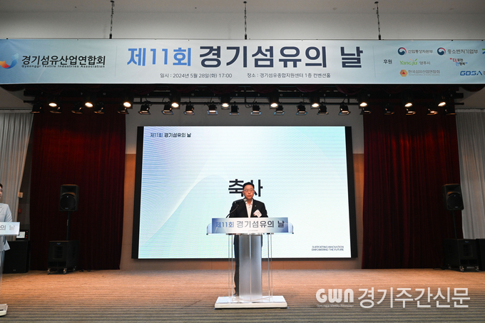  강수현 양주시장이 지난 28일 경기섬유종합지원센터 컨벤션홀에서 열린 ‘제11회 경기섬유의 날’ 기념식에 참석해 관내 섬유 패션 산업 발전의 공로가 큰 기업인을 격려하고 섬유산업 발전을 위한 지원 의지를 밝혔다. / 사진제공=양주시<br>